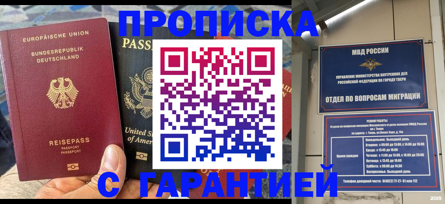 временная регистрация госуслуги в Оренбурге