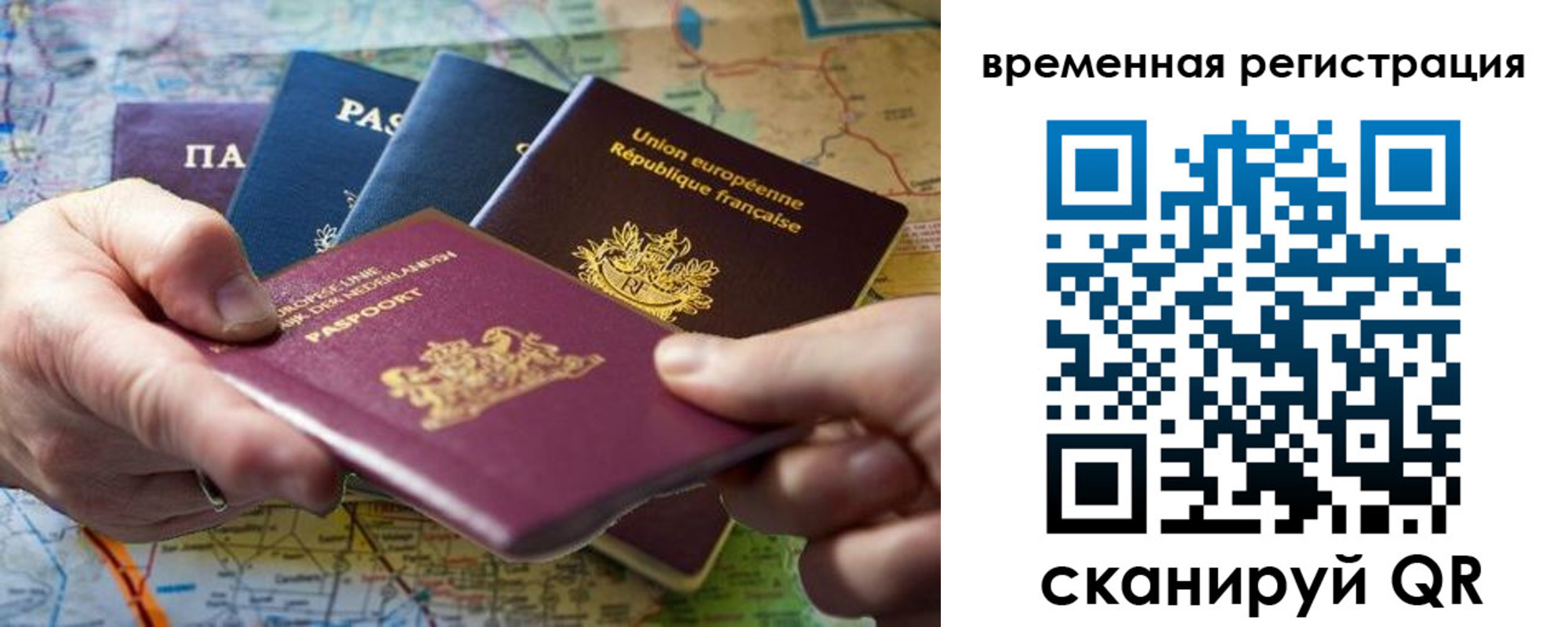 прописка для школы в Оренбурге