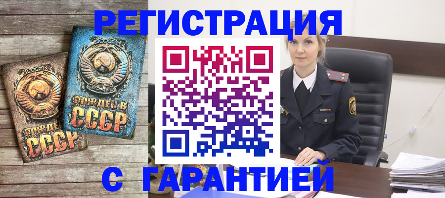 прописка для школы в Оренбурге