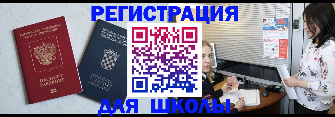 временная регистрация в квартире в Оренбурге