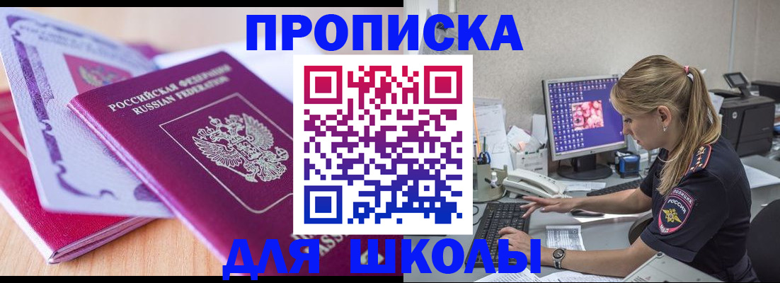 временная регистрация собственник в Оренбурге