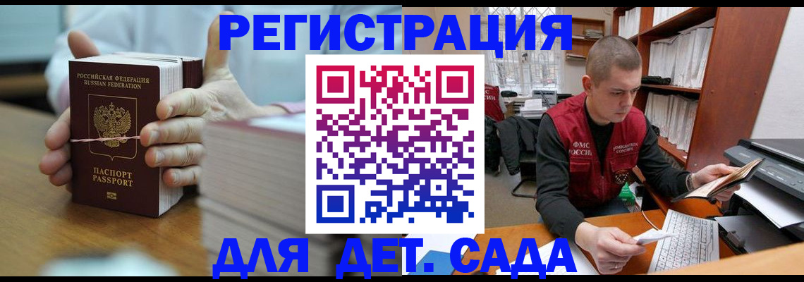 купить прописку в Оренбурге